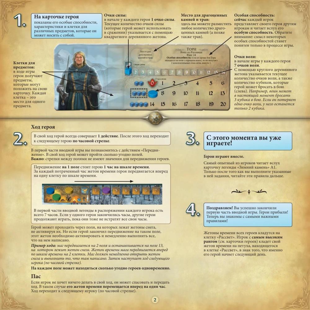 Board game - Andor. Eternal Winter